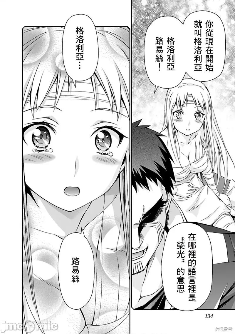 人狼機 人狼機第18話.zip 第28页