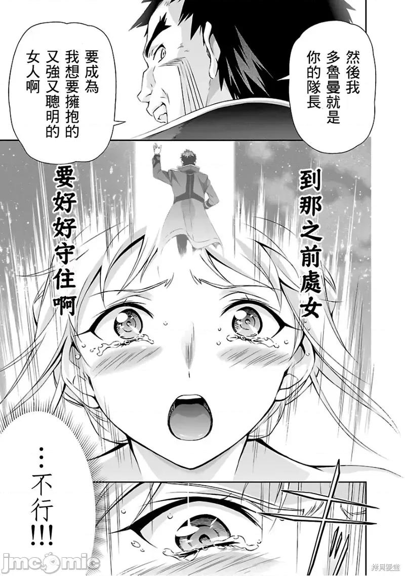 人狼機 人狼機第18話.zip 第29页