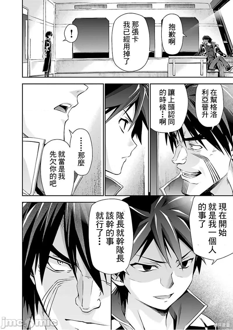 人狼機 人狼機第18話.zip 第32页