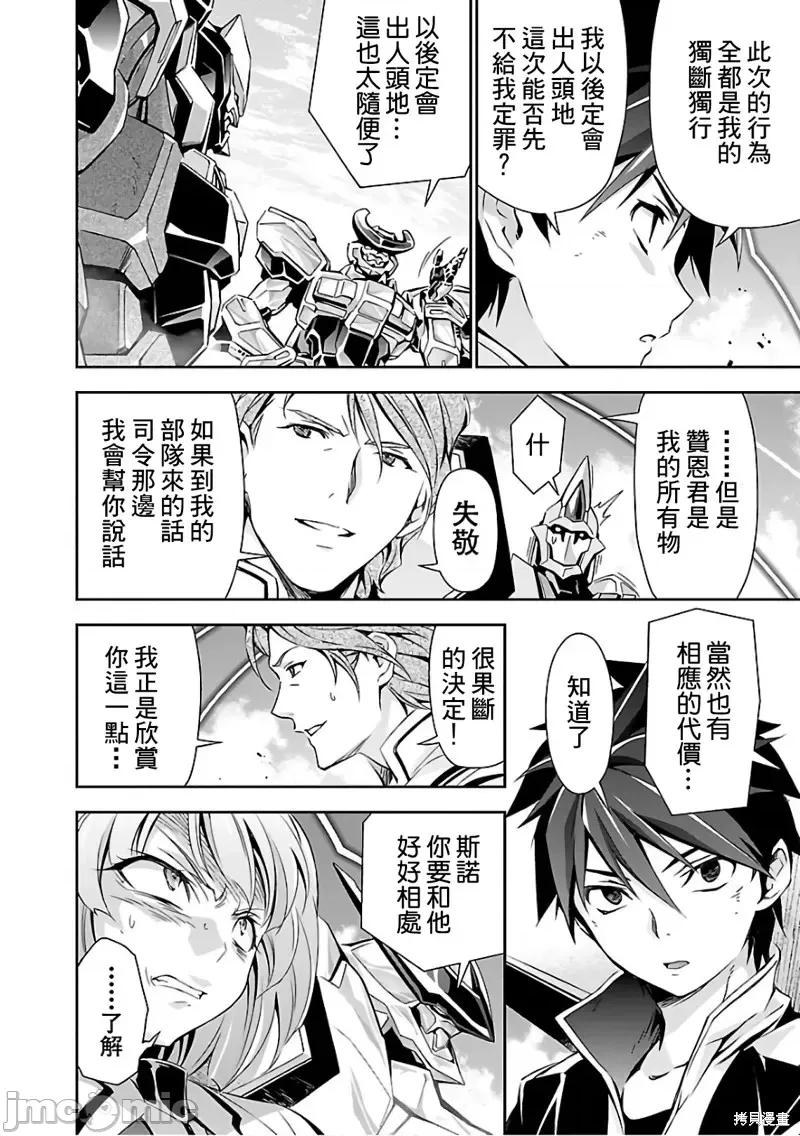 人狼機 人狼機第19話.zip 第29页
