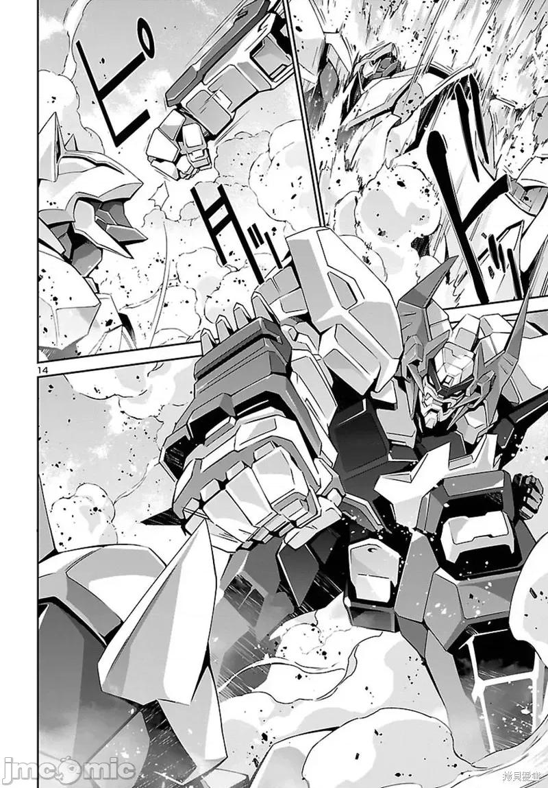 人狼機 人狼機第21話.zip 第14页