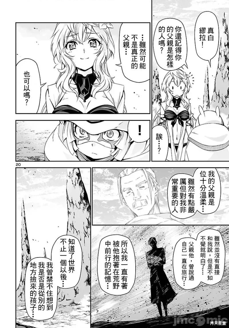 人狼機 人狼機第21話.zip 第19页