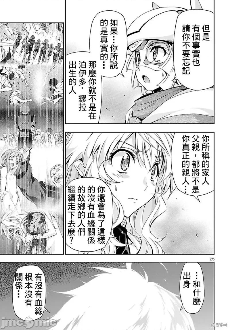 人狼機 人狼機第21話.zip 第24页