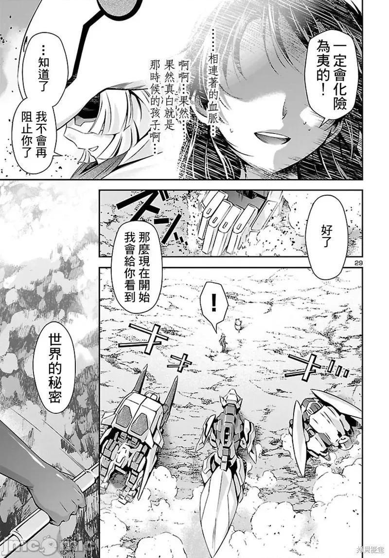 人狼機 人狼機第21話.zip 第28页