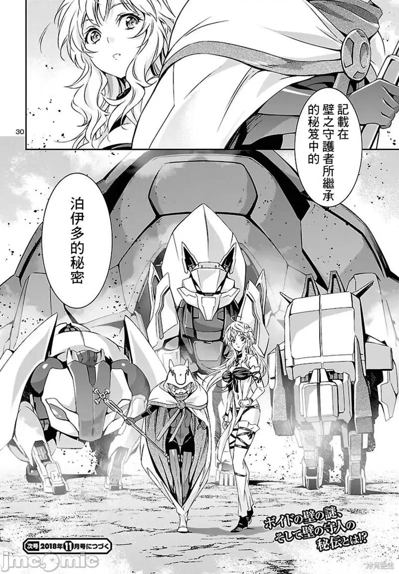 人狼機 人狼機第21話.zip 第29页