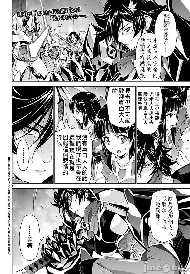 人狼機 人狼機第23話.zip 第2页