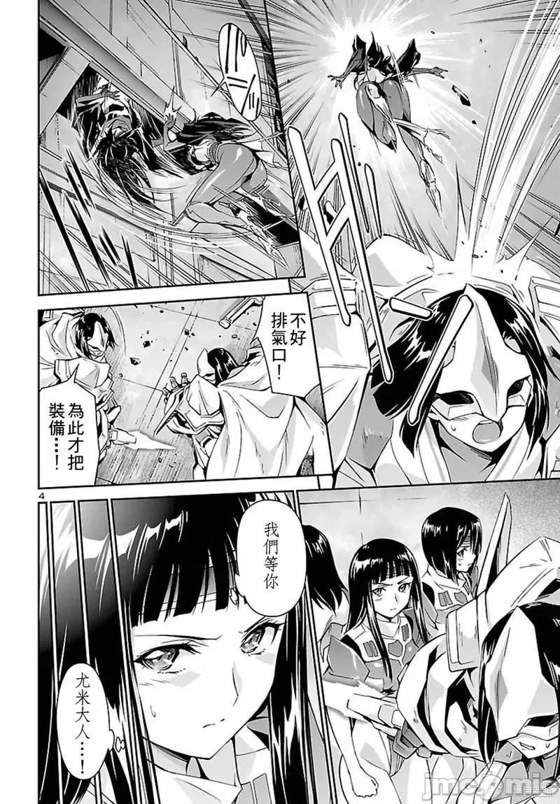 人狼機 人狼機第23話.zip 第4页
