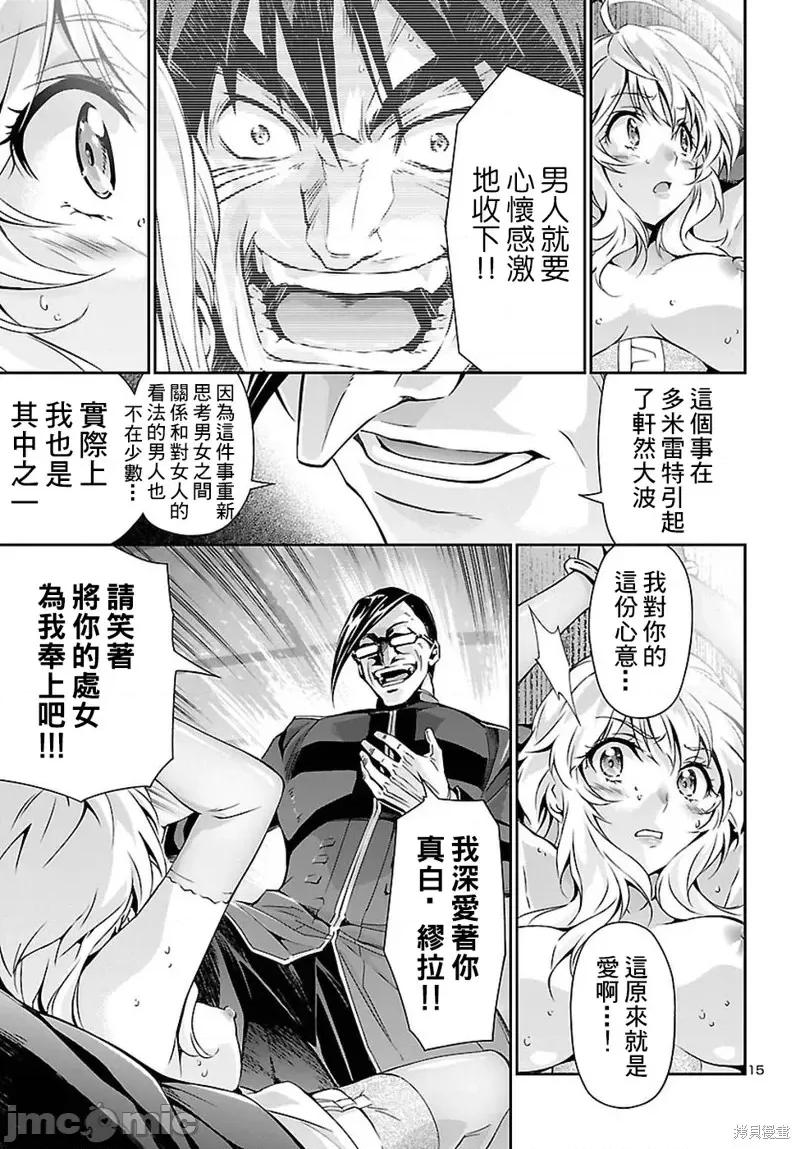 人狼機 人狼機第23話.zip 第14页