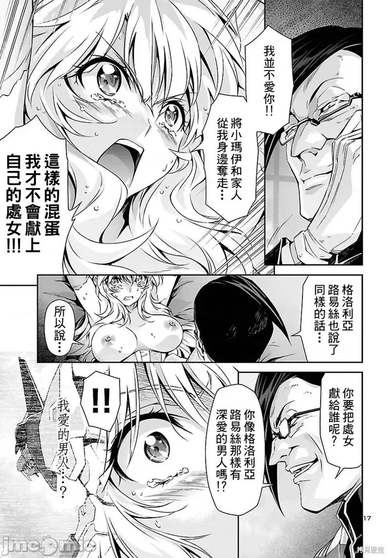 人狼機 人狼機第23話.zip 第16页
