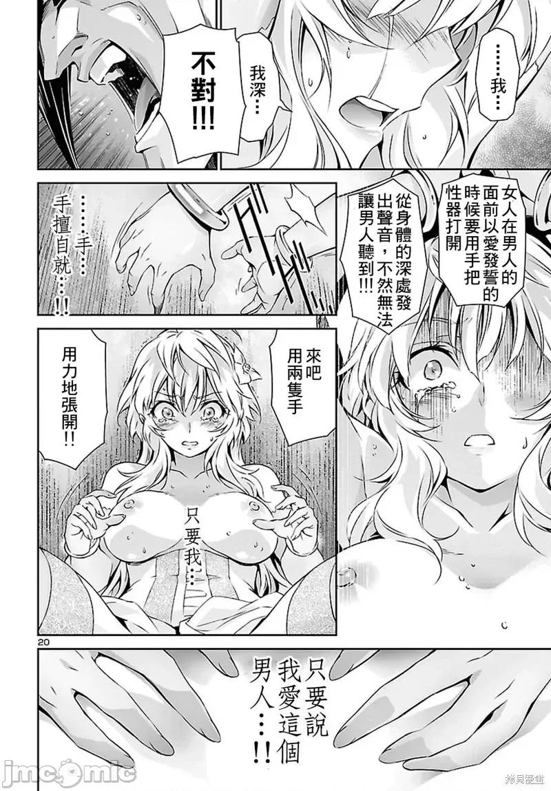 人狼機 人狼機第23話.zip 第19页