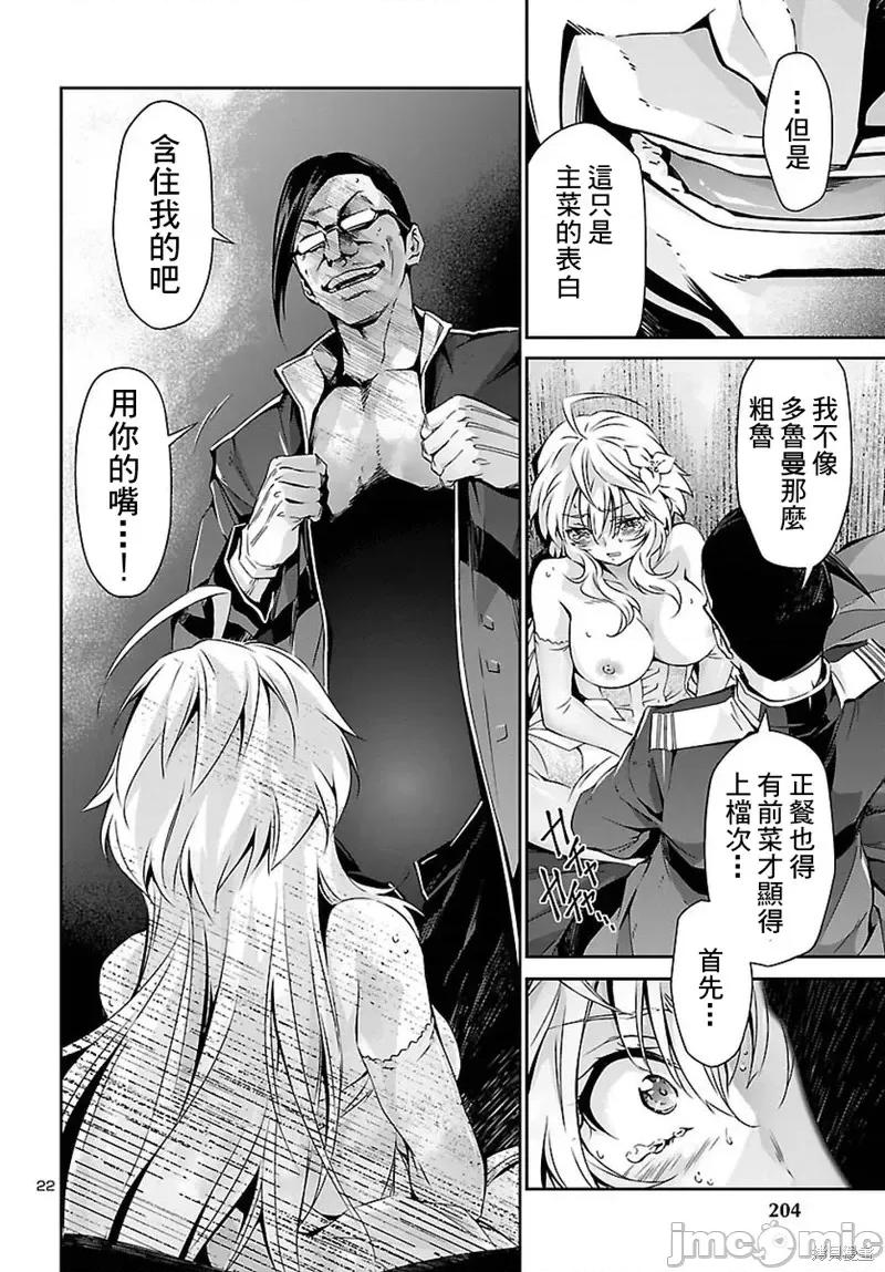 人狼機 人狼機第23話.zip 第21页