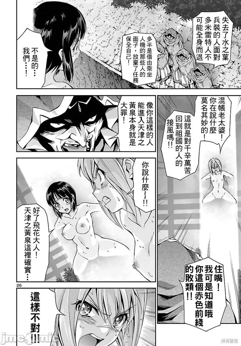 人狼機 人狼機第23話.zip 第24页