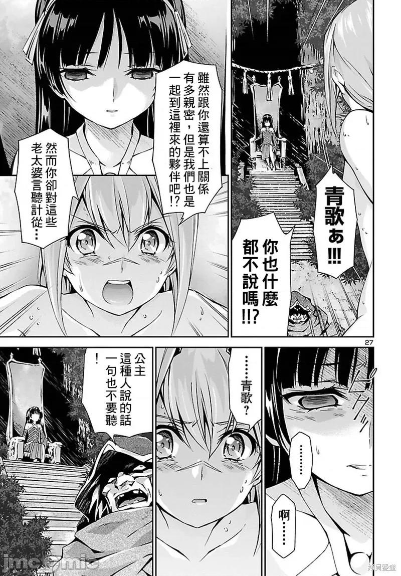 人狼機 人狼機第23話.zip 第25页
