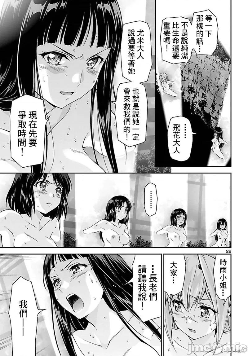 人狼機 人狼機第23話.zip 第27页