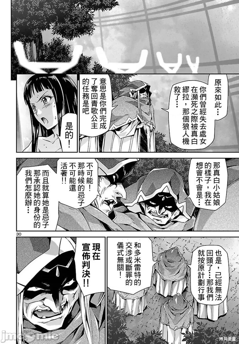 人狼機 人狼機第23話.zip 第28页