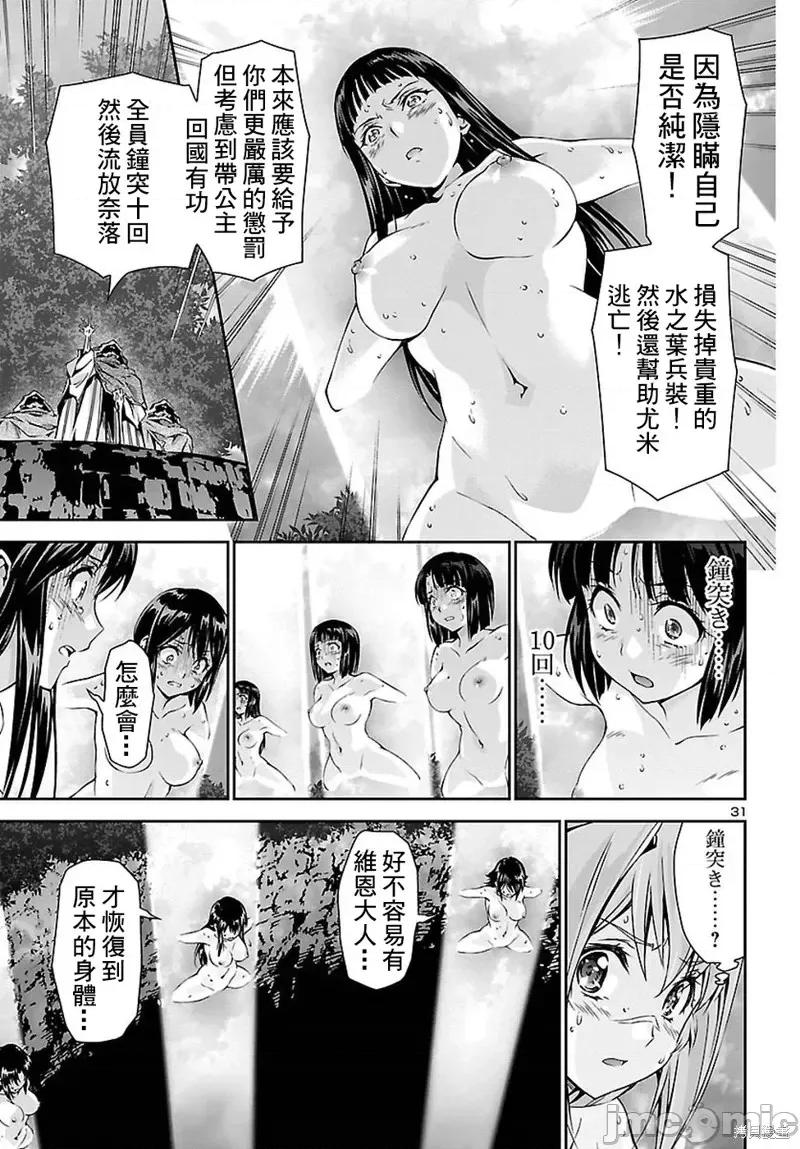 人狼機 人狼機第23話.zip 第29页