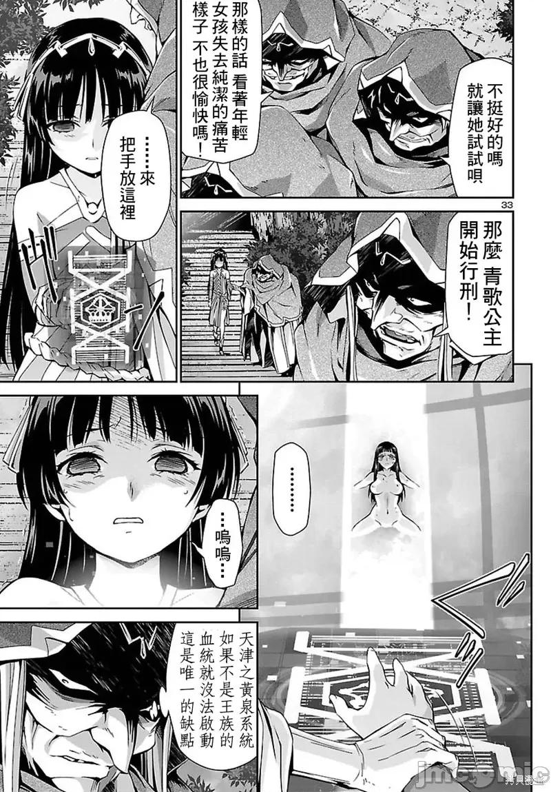 人狼機 人狼機第23話.zip 第31页