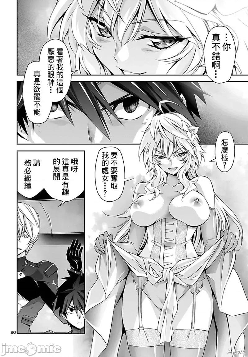 人狼機 人狼機第24話.zip 第20页