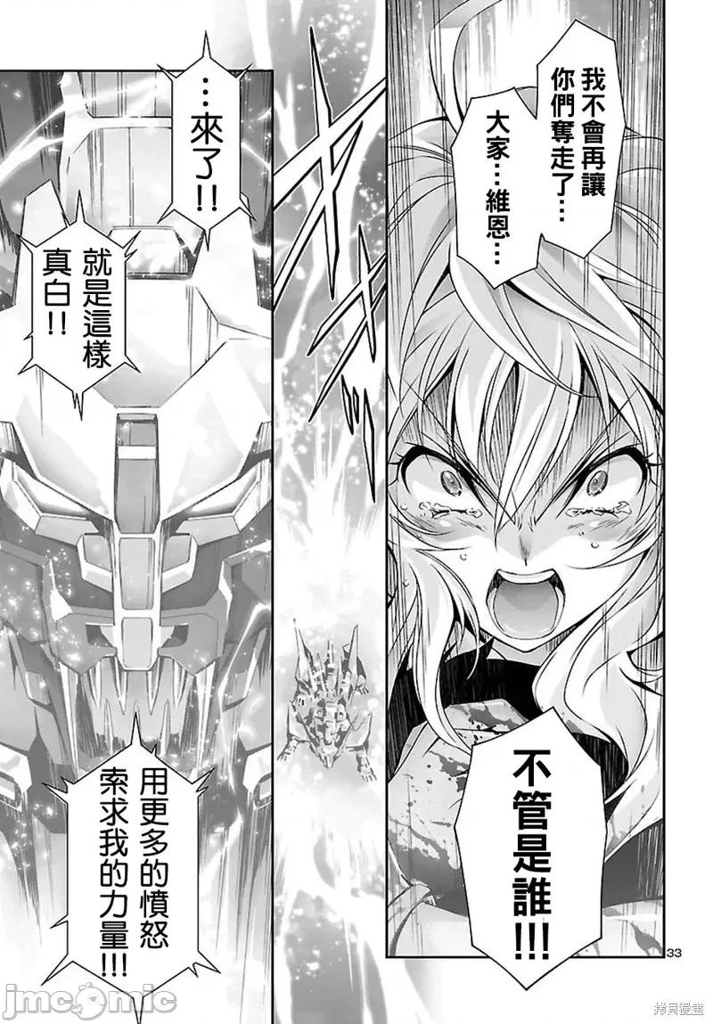 人狼機 人狼機第24話.zip 第32页