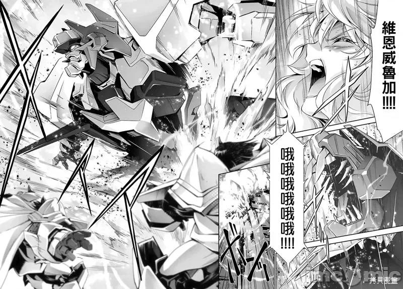 人狼機 人狼機第24話.zip 第33页