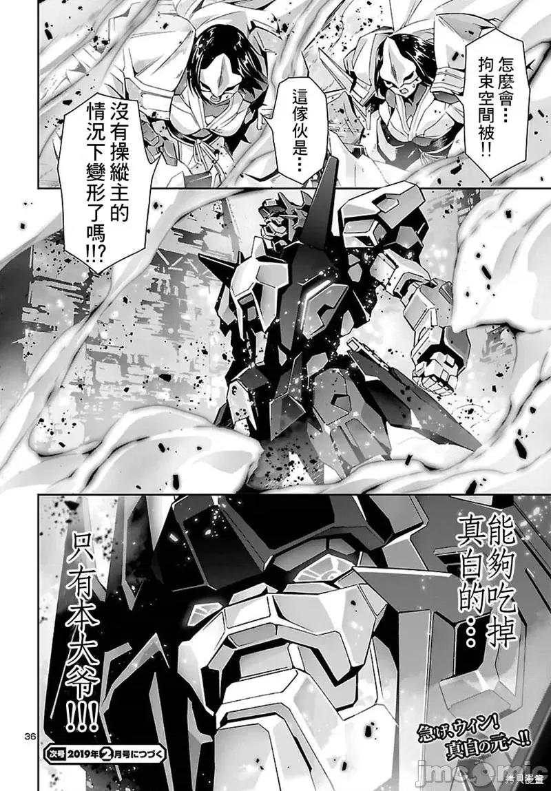 人狼機 人狼機第24話.zip 第34页