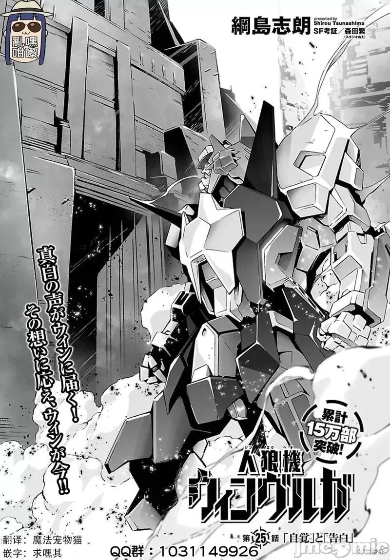 人狼機 人狼機第25話.zip 第1页