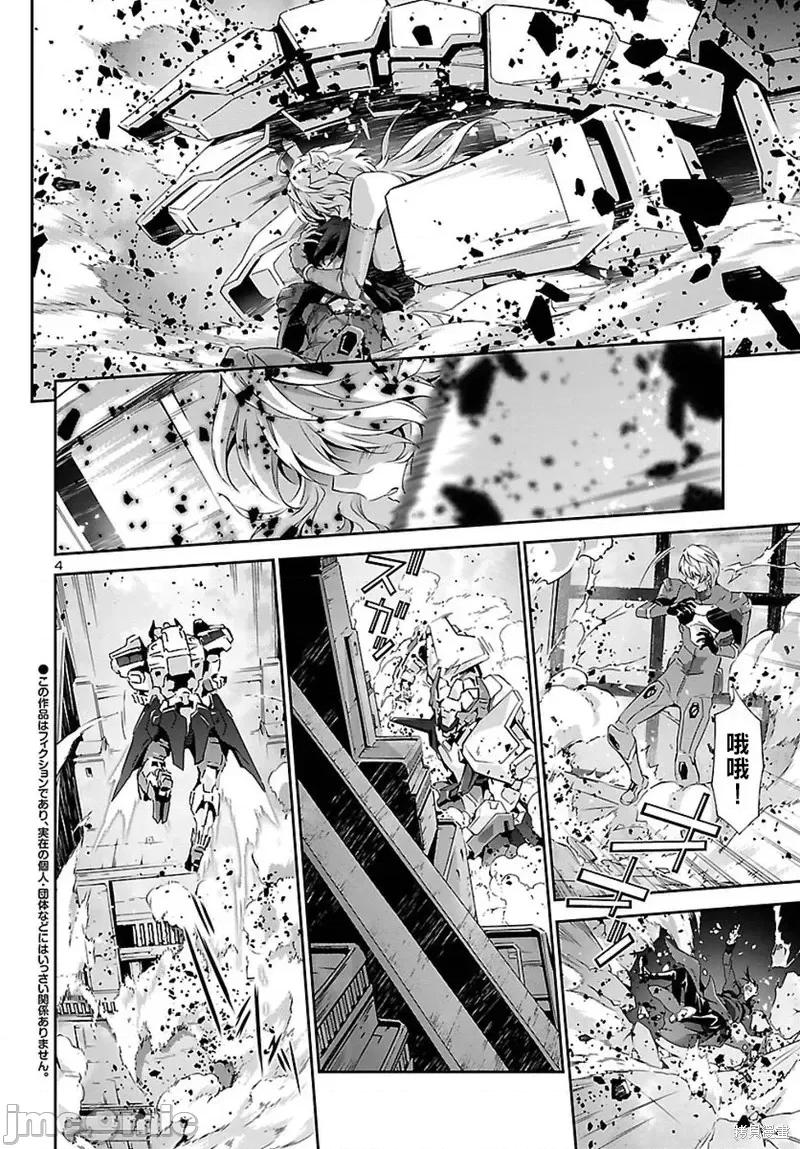 人狼機 人狼機第25話.zip 第3页