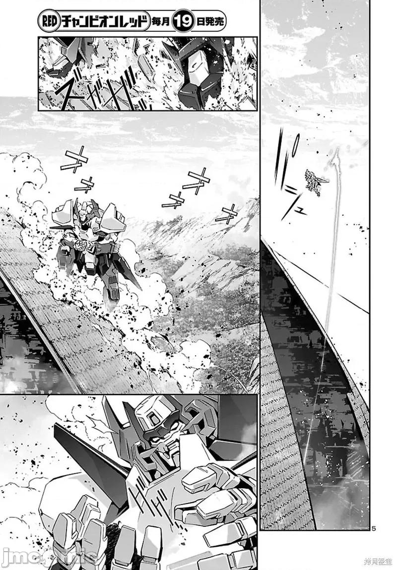 人狼機 人狼機第25話.zip 第4页