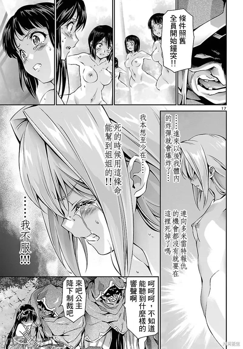 人狼機 人狼機第25話.zip 第16页