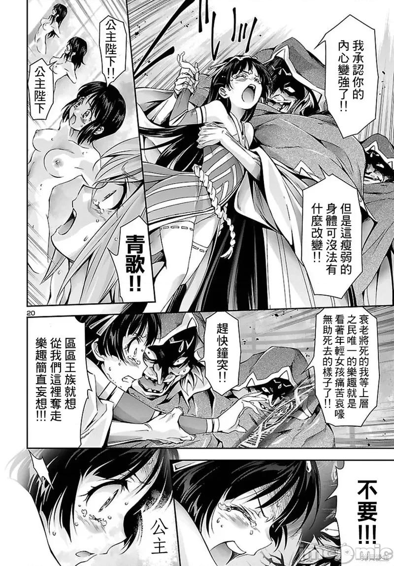人狼機 人狼機第25話.zip 第19页