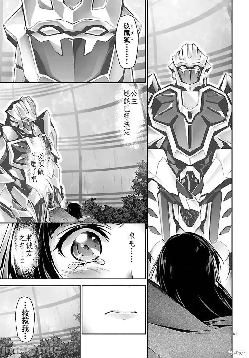 人狼機 人狼機第25話.zip 第20页