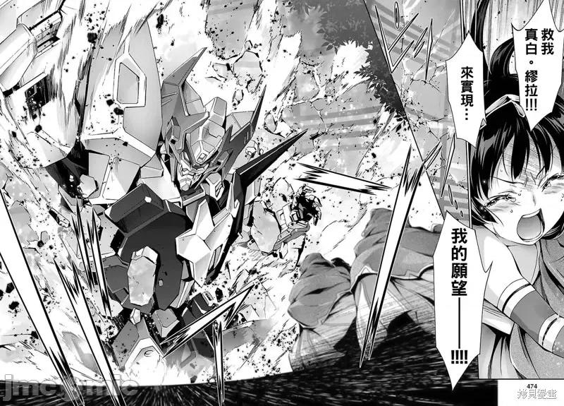 人狼機 人狼機第25話.zip 第21页