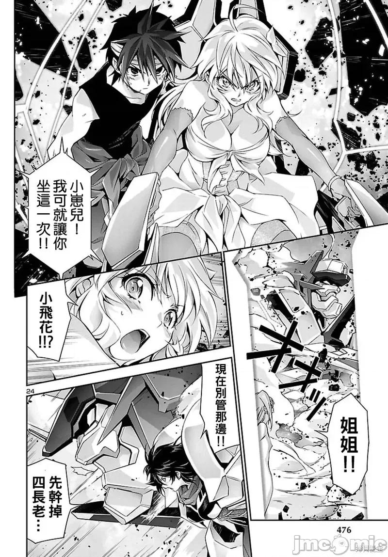 人狼機 人狼機第25話.zip 第22页