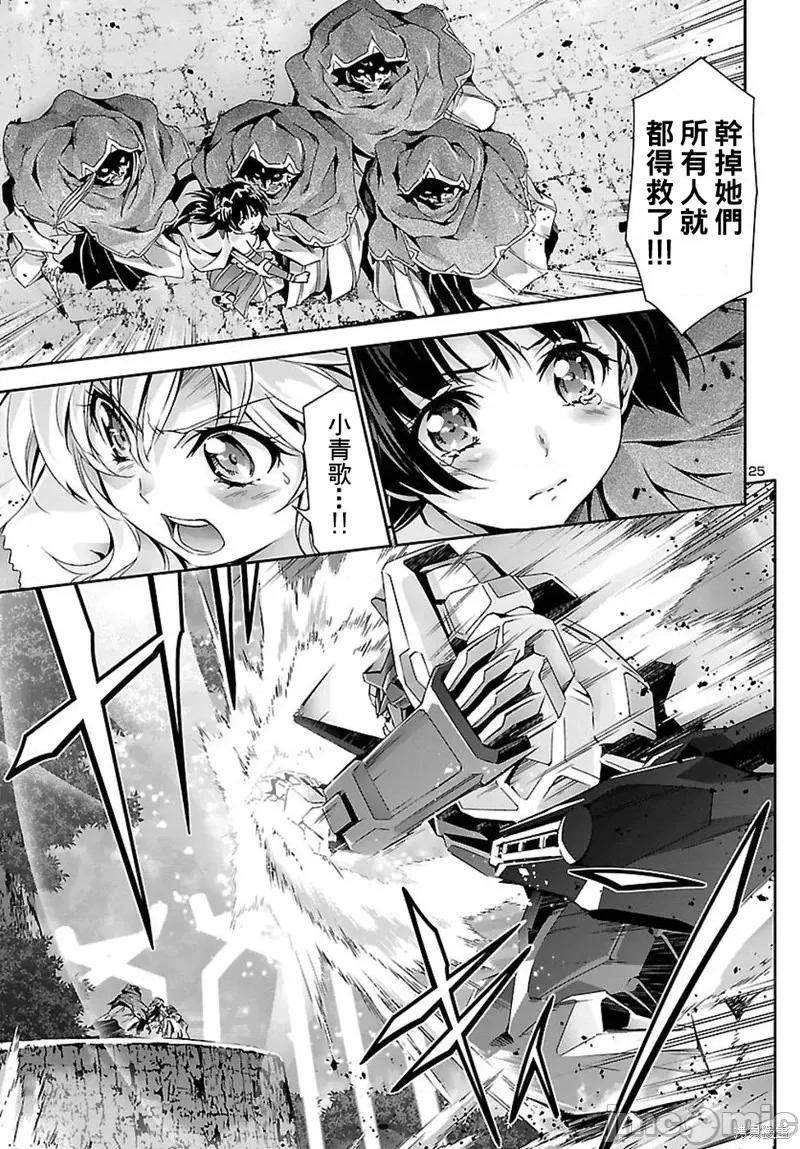 人狼機 人狼機第25話.zip 第23页