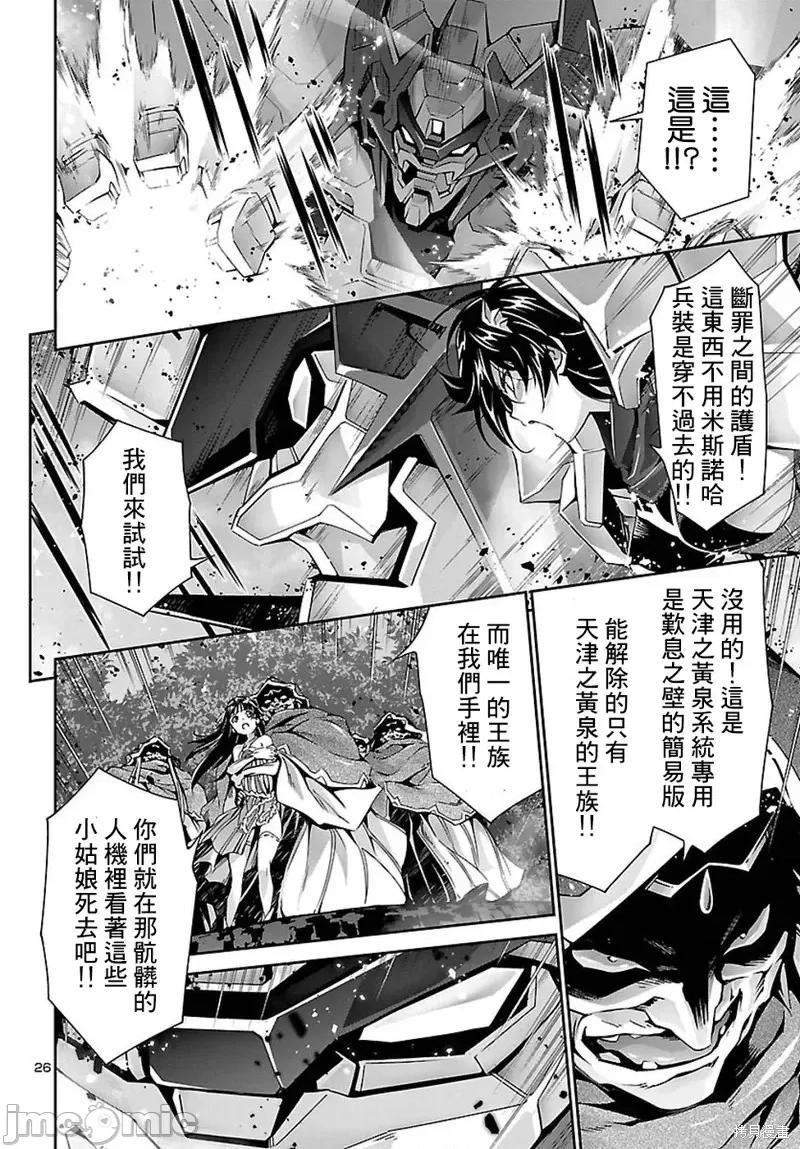 人狼機 人狼機第25話.zip 第24页