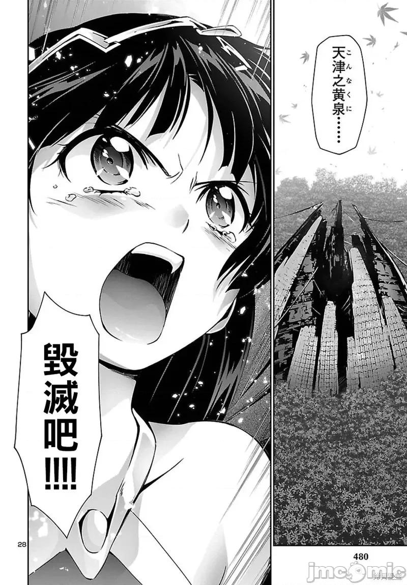 人狼機 人狼機第25話.zip 第26页