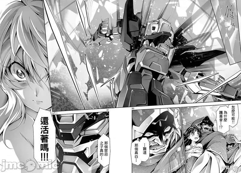 人狼機 人狼機第25話.zip 第28页