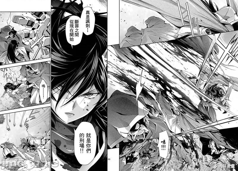 人狼機 人狼機第25話.zip 第29页