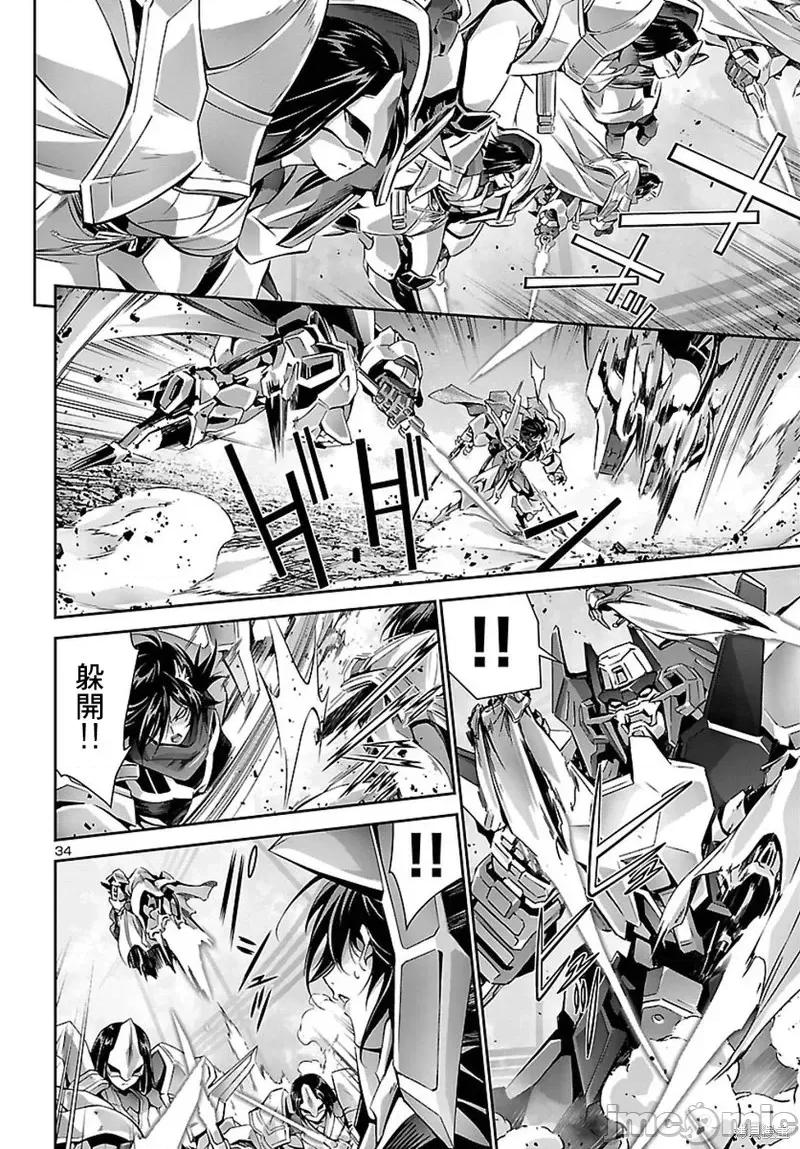 人狼機 人狼機第25話.zip 第30页