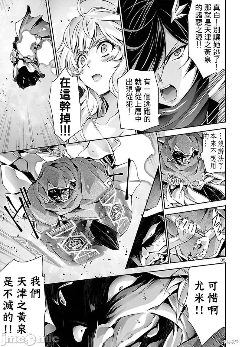 人狼機 人狼機第25話.zip 第31页