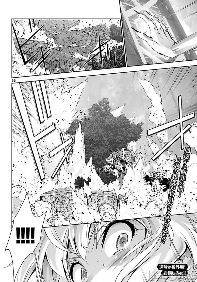 人狼機 人狼機第25話.zip 第32页