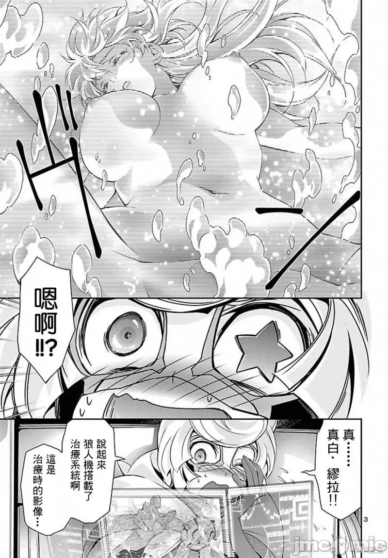 人狼機 人狼機第25.5話.zip 第4页