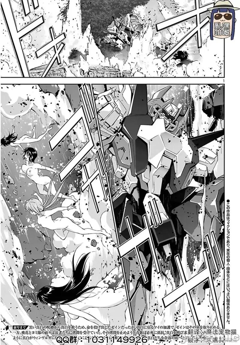 人狼機 人狼機第26話.zip 第2页