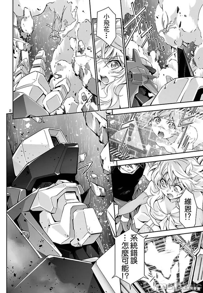 人狼機 人狼機第26話.zip 第3页