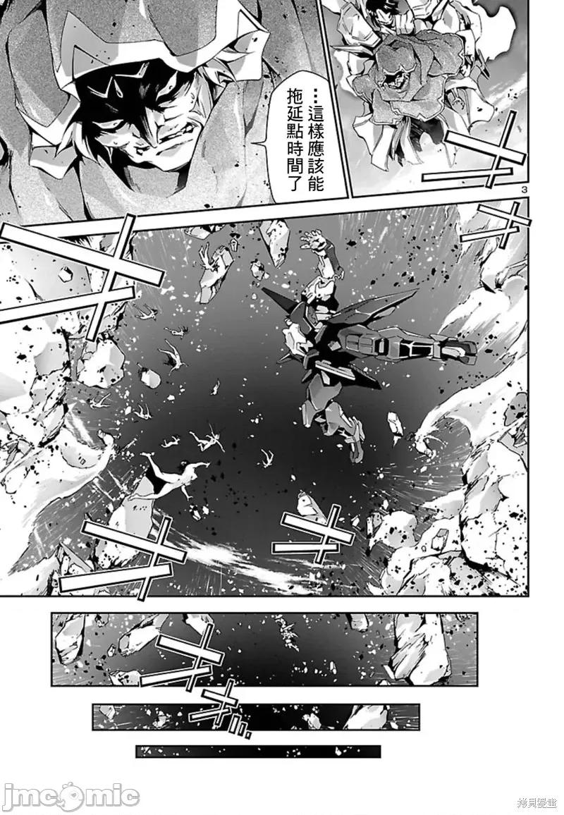 人狼機 人狼機第26話.zip 第4页