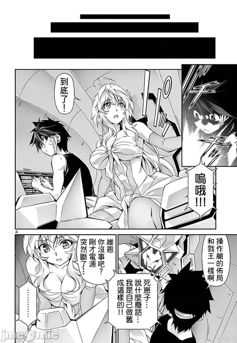 人狼機 人狼機第26話.zip 第5页