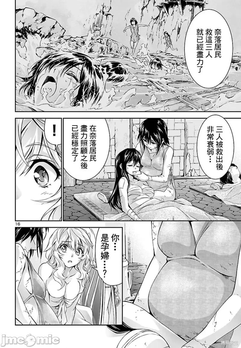 人狼機 人狼機第26話.zip 第16页