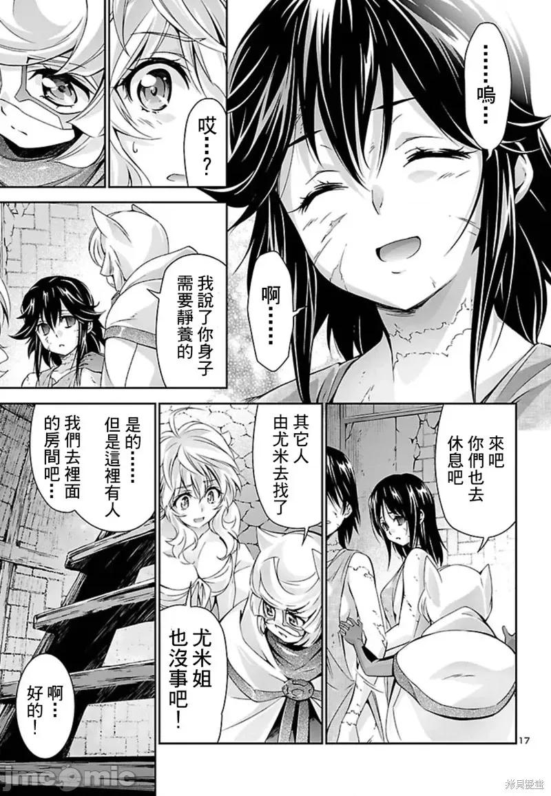 人狼機 人狼機第26話.zip 第17页