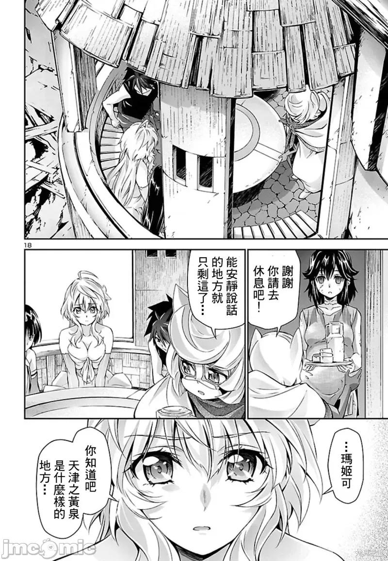人狼機 人狼機第26話.zip 第18页