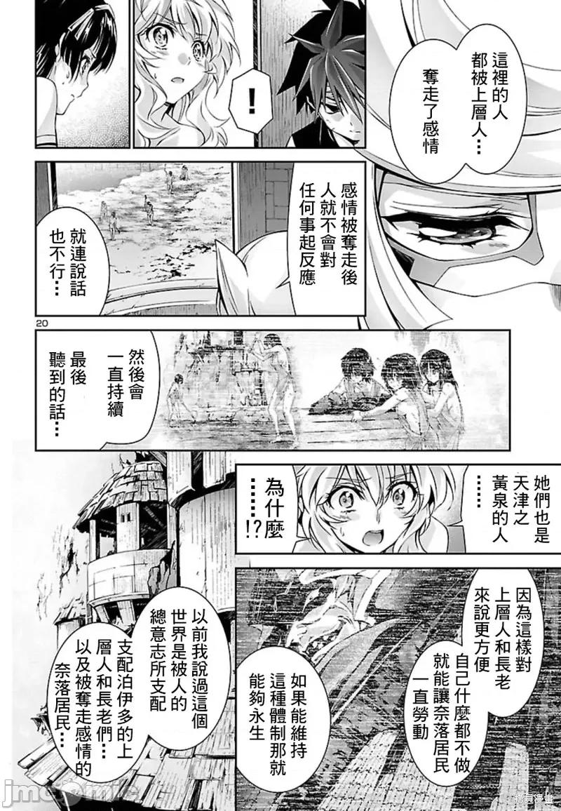 人狼機 人狼機第26話.zip 第20页